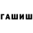 Еда ТГК марихуана Pablo Maksimov