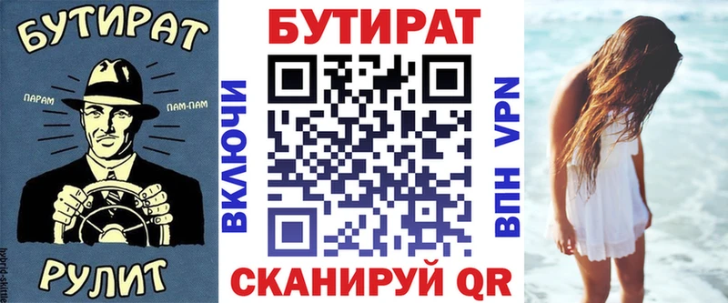 Бутират 1.4BDO  Пикалёво 