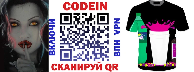 ОМГ ОМГ ССЫЛКА  Пикалёво  Codein напиток Lean (лин)  где купить  
