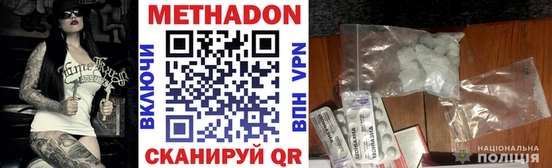 МЕТАДОН methadone Пикалёво